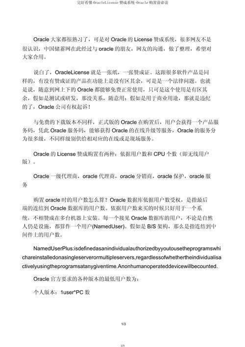 oracle系统用户有哪些_oracle用户是什么意思_oracle用户权限有哪些