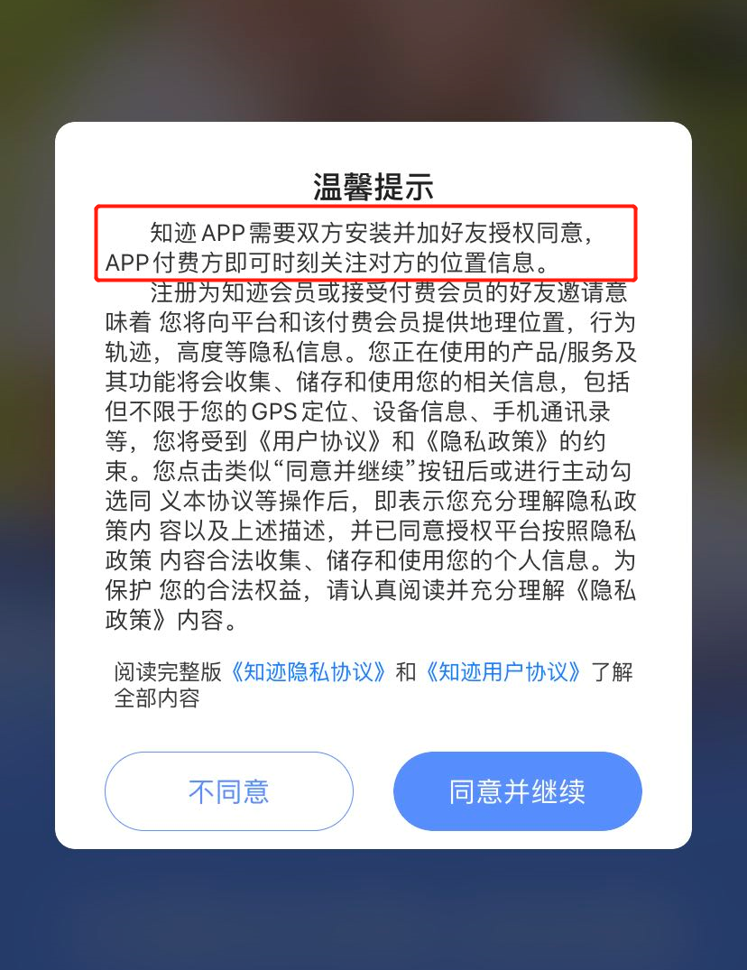 免费查找对方手机号位置_查免费对方位置手机号码怎么查_免费查对方手机号位置