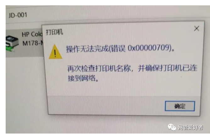共享打印机状态为错误_共享打印机发生错误_打印共享错误状态机为什么不行