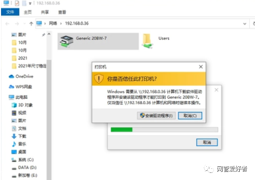 打印共享错误状态机为什么不行_共享打印机发生错误_共享打印机状态为错误