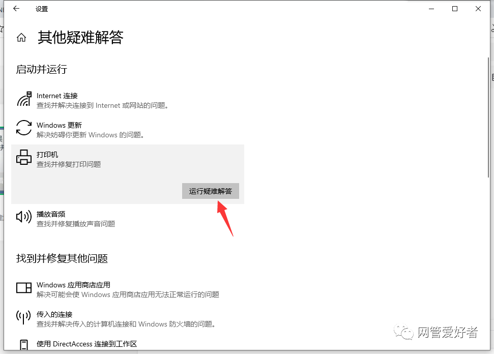 共享打印机状态为错误_共享打印机发生错误_打印共享错误状态机为什么不行