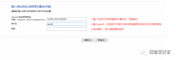 共享打印机状态为错误_共享打印机发生错误_打印共享错误状态机为什么不行