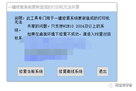 共享打印机发生错误_共享打印机状态为错误_打印共享错误状态机为什么不行