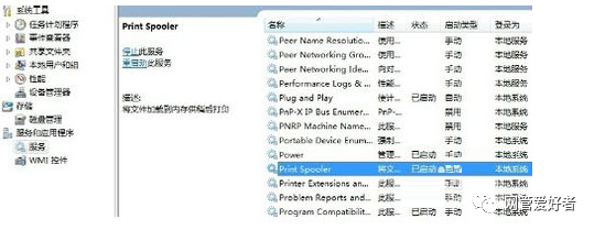 共享打印机发生错误_共享打印机状态为错误_打印共享错误状态机为什么不行