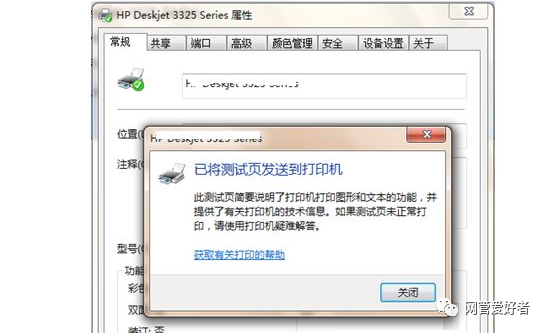 打印共享错误状态机为什么不行_共享打印机发生错误_共享打印机状态为错误