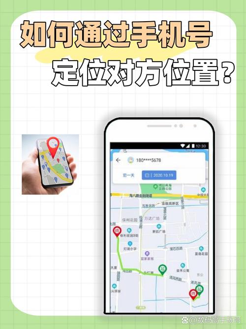 有没有免费查对方手机位置_查免费对方位置手机号码怎么查_免费查对方手机号位置