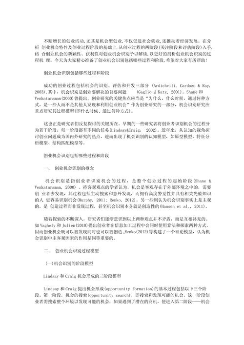 以下哪项不是识别机会的方法_识别可以基于以下哪些原因产生_识别机会的方法不包括