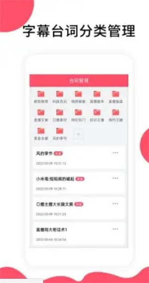 字幕提取软件安卓版_字幕提取安卓版软件免费_字幕提取工具