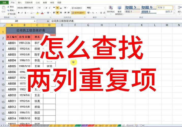 同行不同列怎么对比不同数_同行列快速数据比较怎么做_快速比较两列同行数据