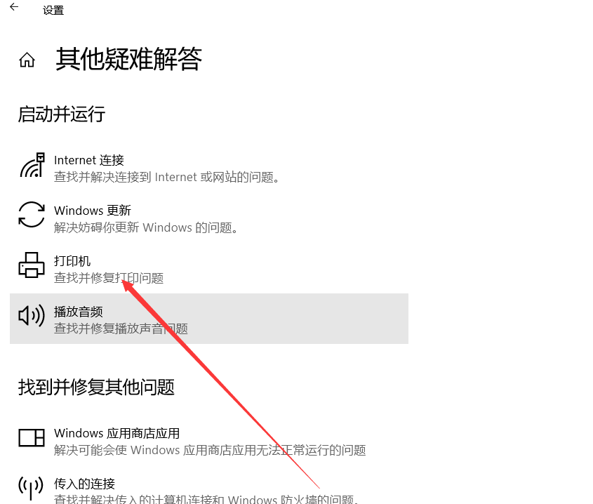 共享打印机发生错误_共享打印机状态为错误_共享打印机提示状态错误