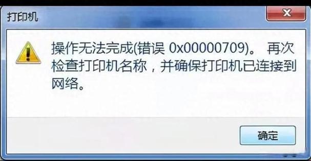 共享打印机提示状态错误_共享打印机发生错误_共享打印机状态为错误