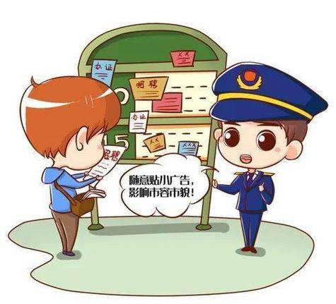 门上乱贴小广告是否违法_贴小广告违法归谁管_贴广告违法嘛