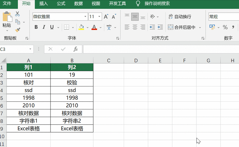 快速比较两列同行数据_同行列快速数据比较怎么做_同行列快速数据比较函数
