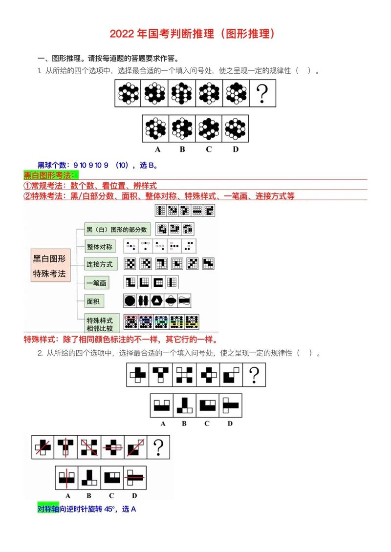 语义判断题_语义分析功能判断形式判断_语义范畴判断任务