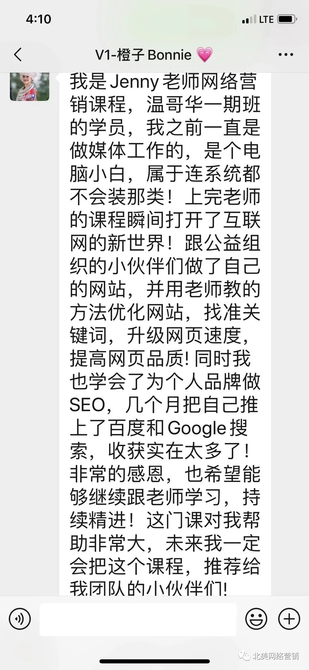 seo实战密码:60天网站流量提高20倍_网络流量密码是什么意思_网络流量密码