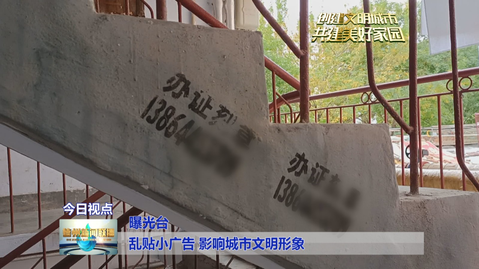 违法乱贴小广告_门上乱贴小广告是否违法_违法张贴广告