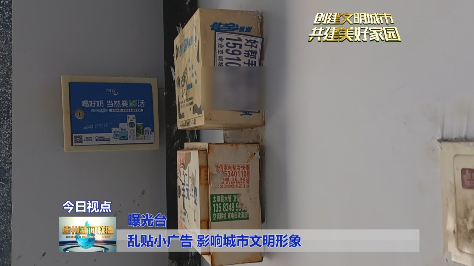 违法张贴广告_违法乱贴小广告_门上乱贴小广告是否违法