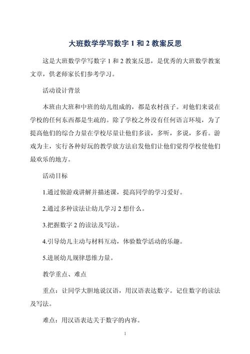四年级数字编码教学反思反思_数字编码教学反思_三上数字编码教学反思