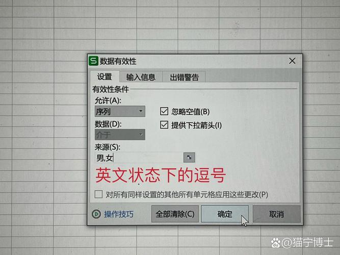wps数据有效性自定义函数_wps里数据有效性设置_wps数据有效性怎么设置