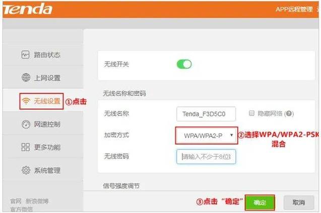 电脑上怎么改wifi密码_电脑wi-fi改密码_wifi改密码电脑怎么连接