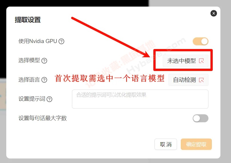 [Windows] 视频字幕AI自动提取工具 青梧字幕 v0.9.13便携版