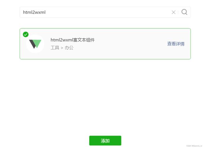 文本和富文本的区别_富文本原理_小程序富文本解决方案
