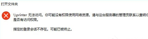 win10没有权限使用网络资源_没我权限使用网络资源_win10无权限使用网络资源
