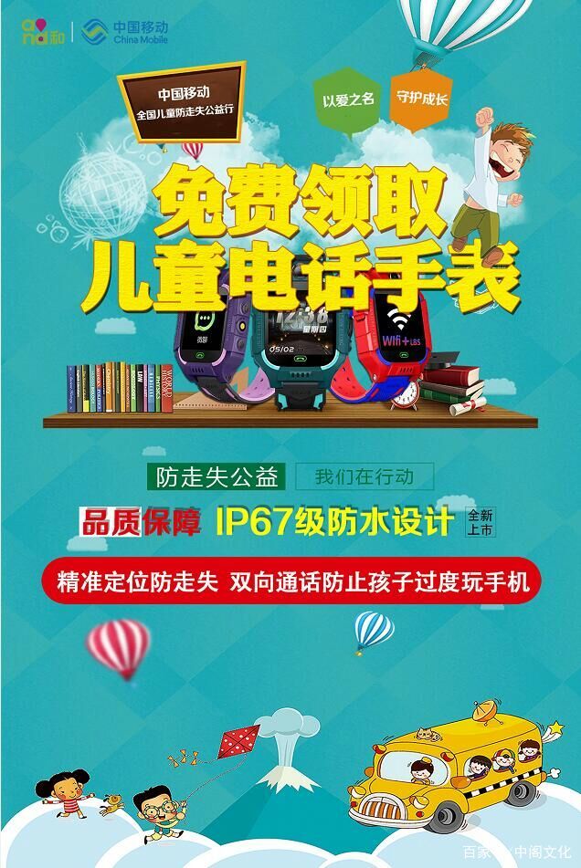 办理儿童电话手表的卡需要什么_手表办儿童卡电话要钱吗_儿童电话手表要办卡吗