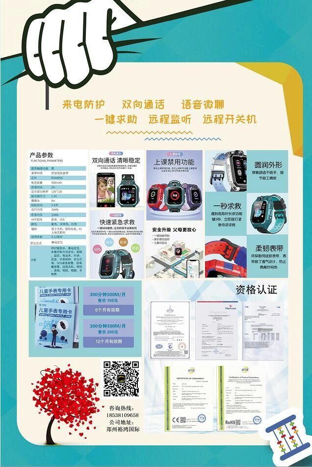 儿童电话手表要办卡吗_办理儿童电话手表的卡需要什么_手表办儿童卡电话要钱吗