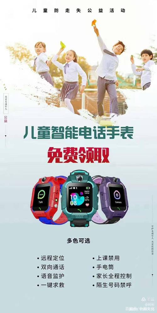 手表办儿童卡电话要钱吗_儿童电话手表要办卡吗_办理儿童电话手表的卡需要什么