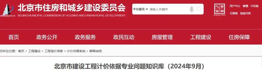清单工程量计算规则pdf_清单算量计算规则_2024清单工程量计算规则下载