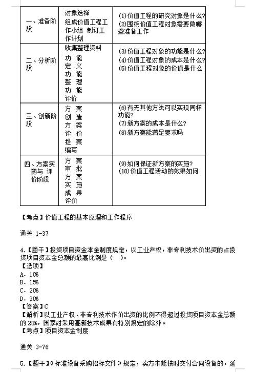 清单算量计算规则_2024清单工程量计算规则下载_清单工程量计算规则pdf