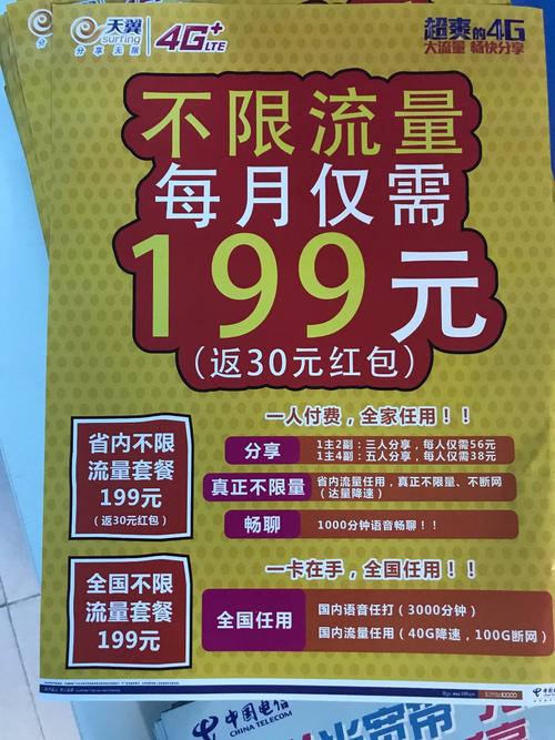 电信免流量应用_电信有没有免流量软件_有电信免流量软件没网络