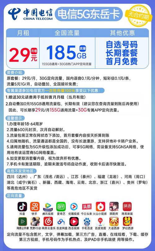 有电信免流量软件没网络_电信有没有免流量软件_电信免流量应用