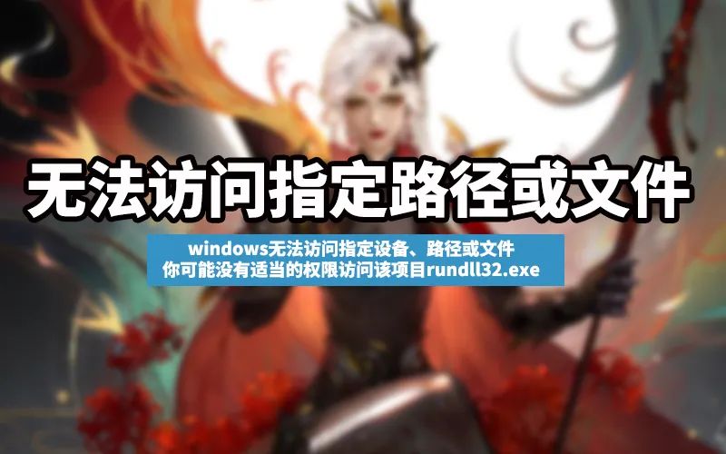 你没有合适的权限访问这个项目_权限访问设置_权限合适访问没项目有影响吗