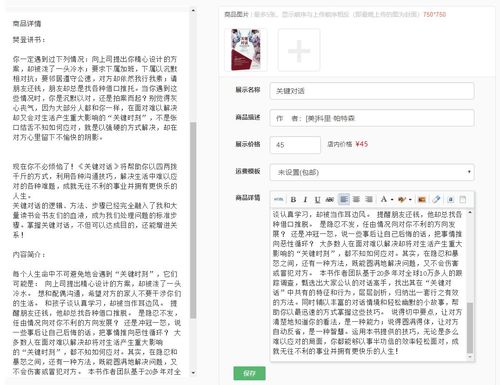 富文本类型_小程序富文本解决方案_富文本语法