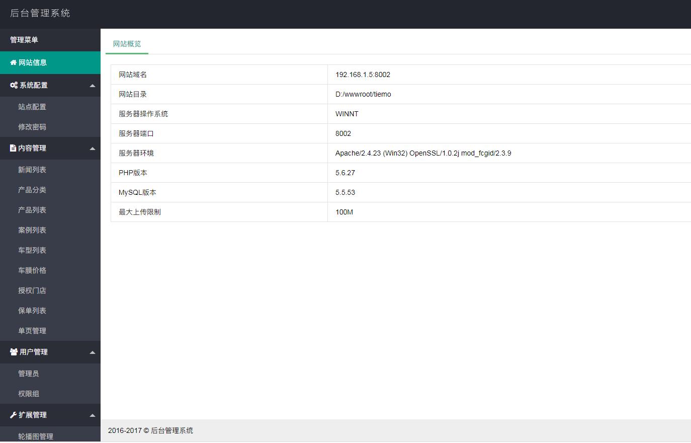 dedecms仿站_系统之家系统下载站dedecms模板_仿链家系统源码模板