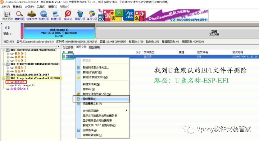 mac系统usb安装盘制作_制作u盘mac系统安装盘_给u盘安装mac系统
