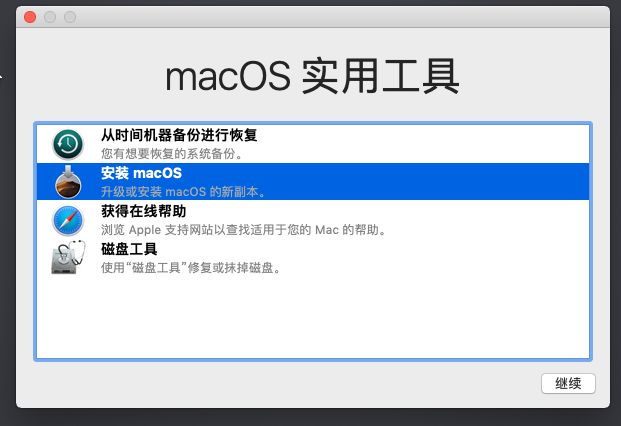 制作u盘mac系统安装盘_给u盘安装mac系统_mac系统usb安装盘制作