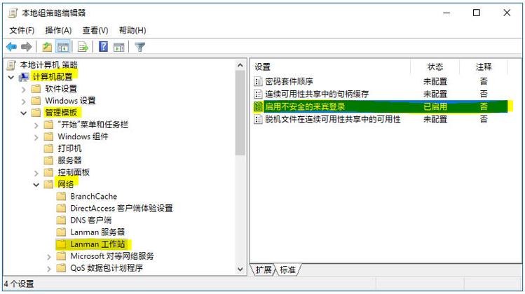 win10没有权限使用网络资源_win10无权限使用网络资源_没我权限使用网络资源