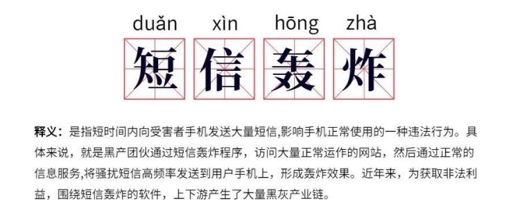 轰炸手机电话软件_轰炸电话app_什么软件可以轰炸电话