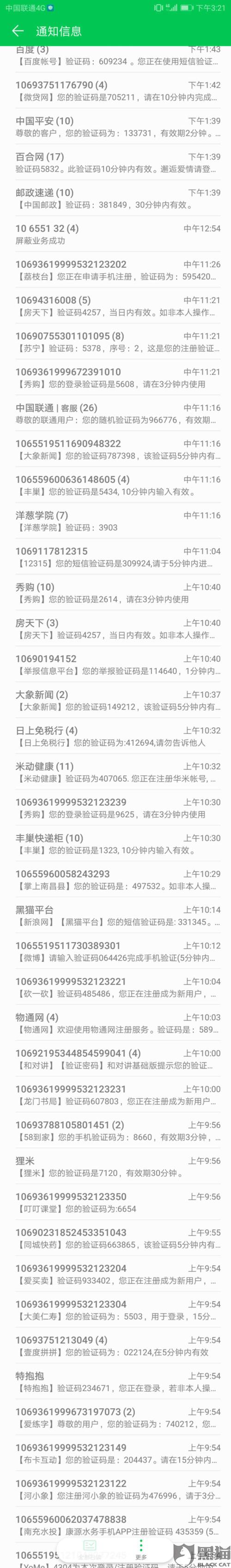 轰炸手机电话软件_什么软件可以轰炸电话_轰炸电话app