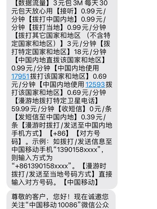 短信漫游收费标准_中国移动下调国际漫游资费 1元区 短信费用_手机漫游费今日取消