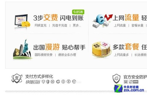出境必读 三大运营商国际漫游咋收费?