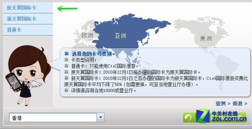 出境必读 三大运营商国际漫游咋收费?