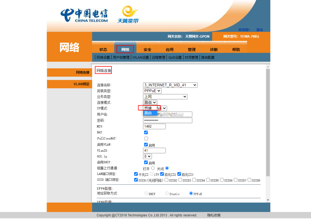 联通超级用户名和密码_联通onu超级密码_中国联通的超级密码