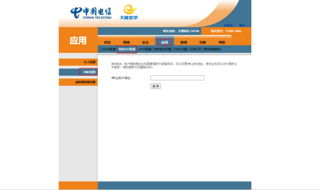 中国联通的超级密码_联通onu超级密码_联通超级用户名和密码