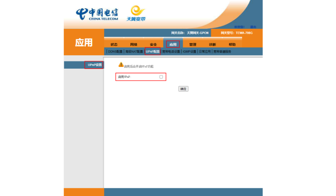 联通onu超级密码_联通超级用户名和密码_中国联通的超级密码