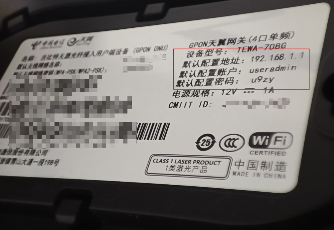 联通onu超级密码_中国联通的超级密码_联通超级用户名和密码