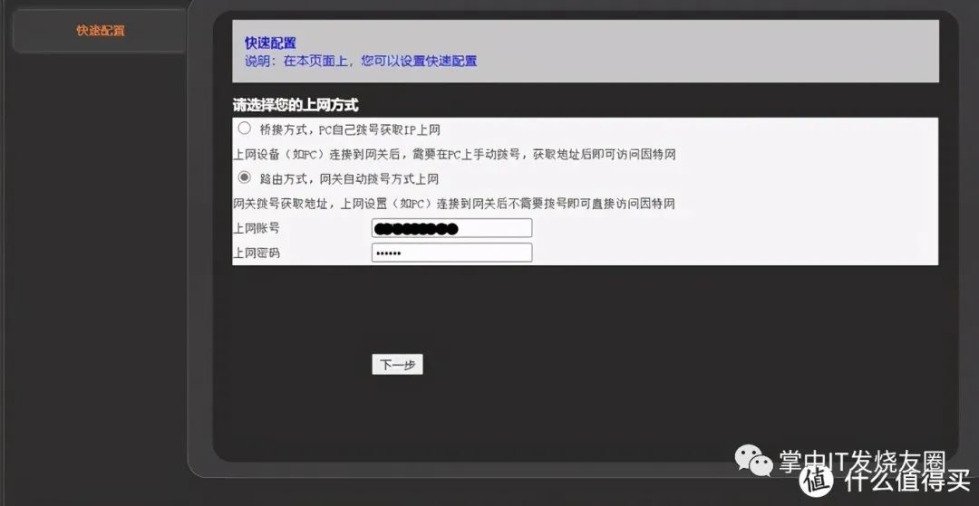 联通超级用户名和密码_联通超级密码查询_联通密码超级名用户怎么改